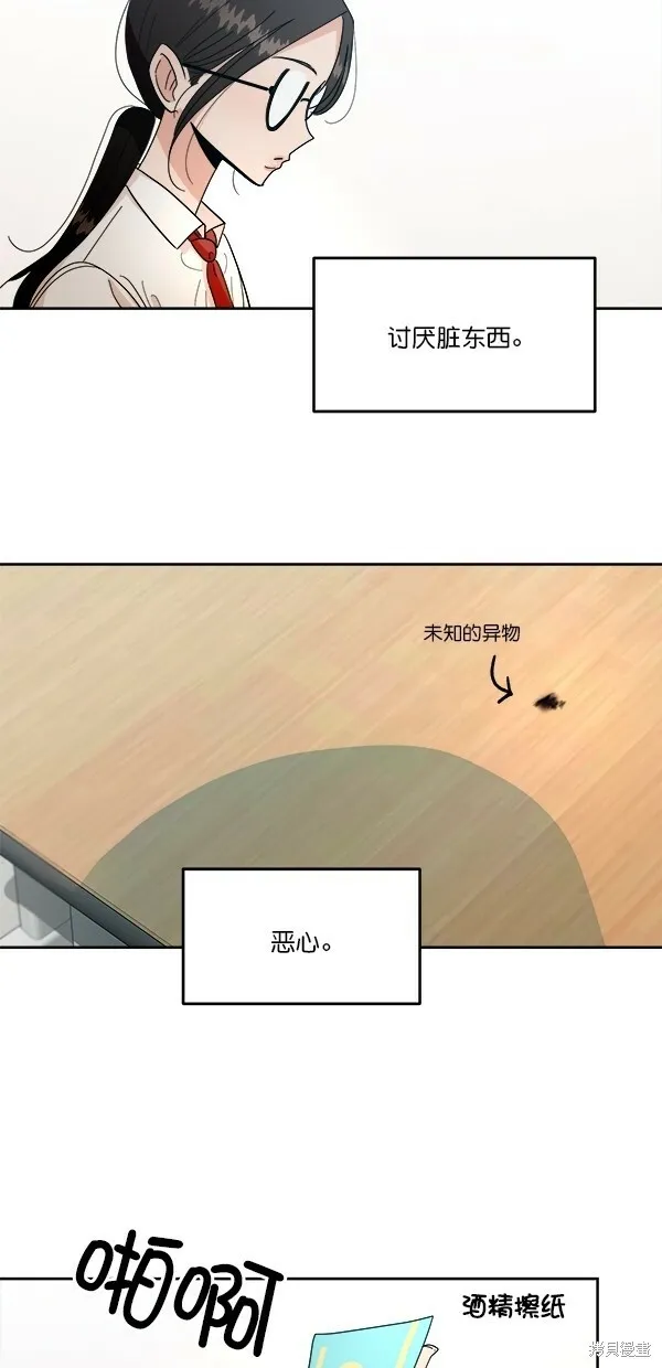 第39话 第14页
