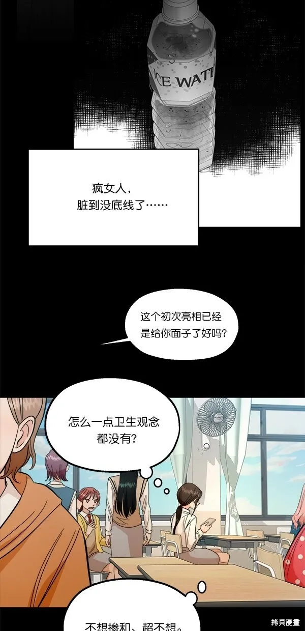 第39话 第18页