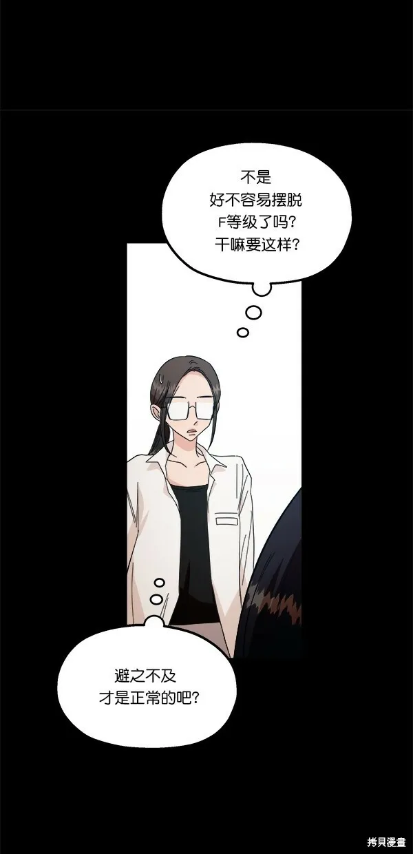 第39话 第28页