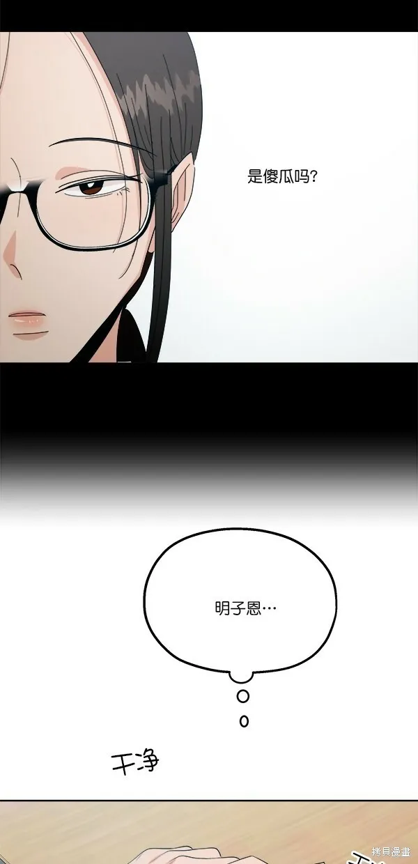 第39话 第29页