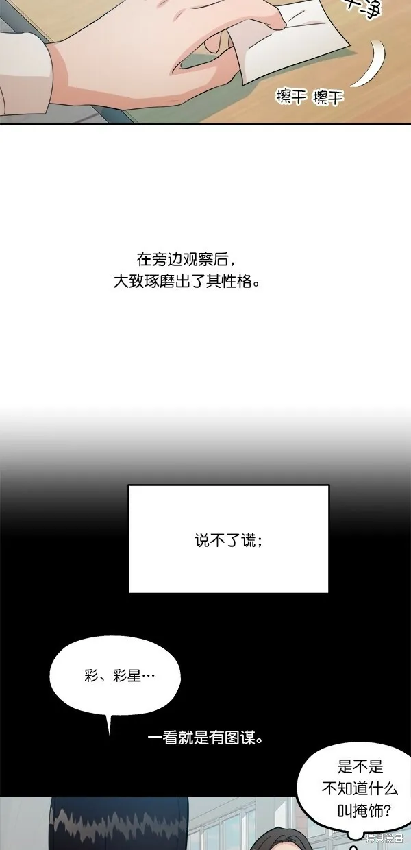 第39话 第30页