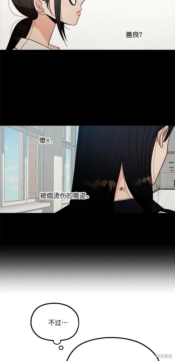 第39话 第32页