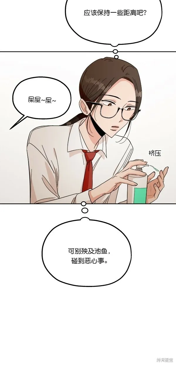 第39话 第33页