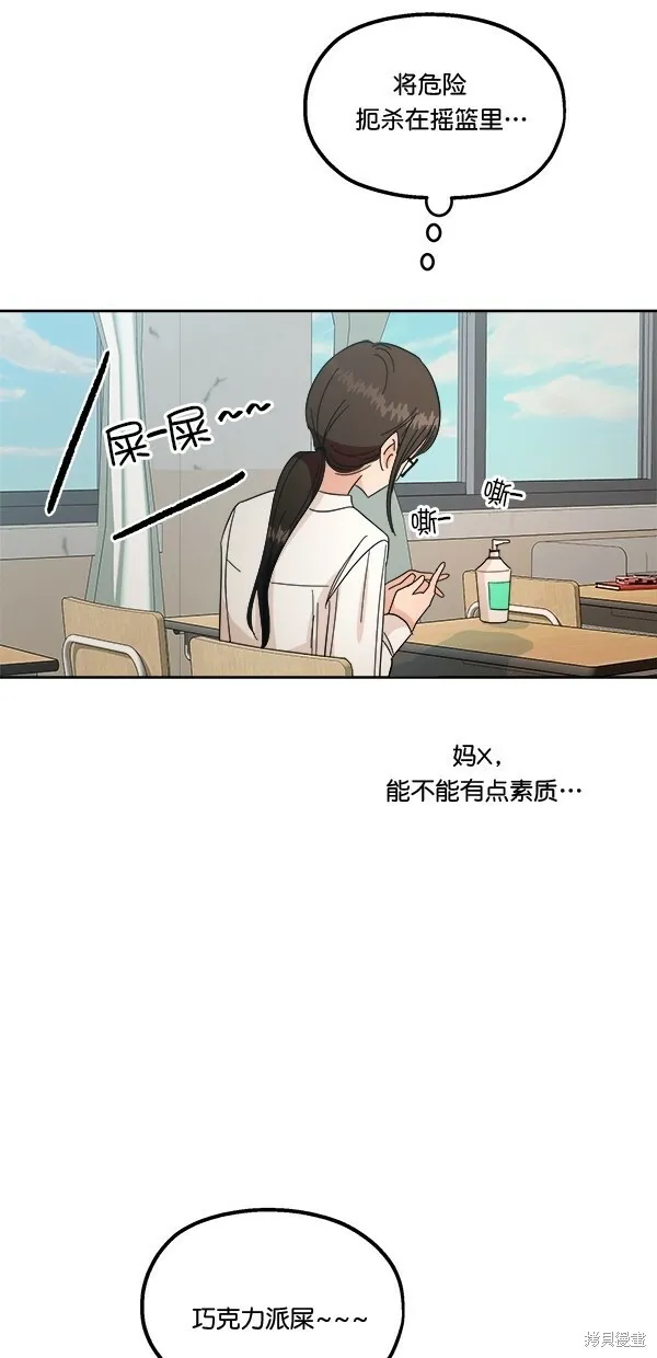第39话 第34页