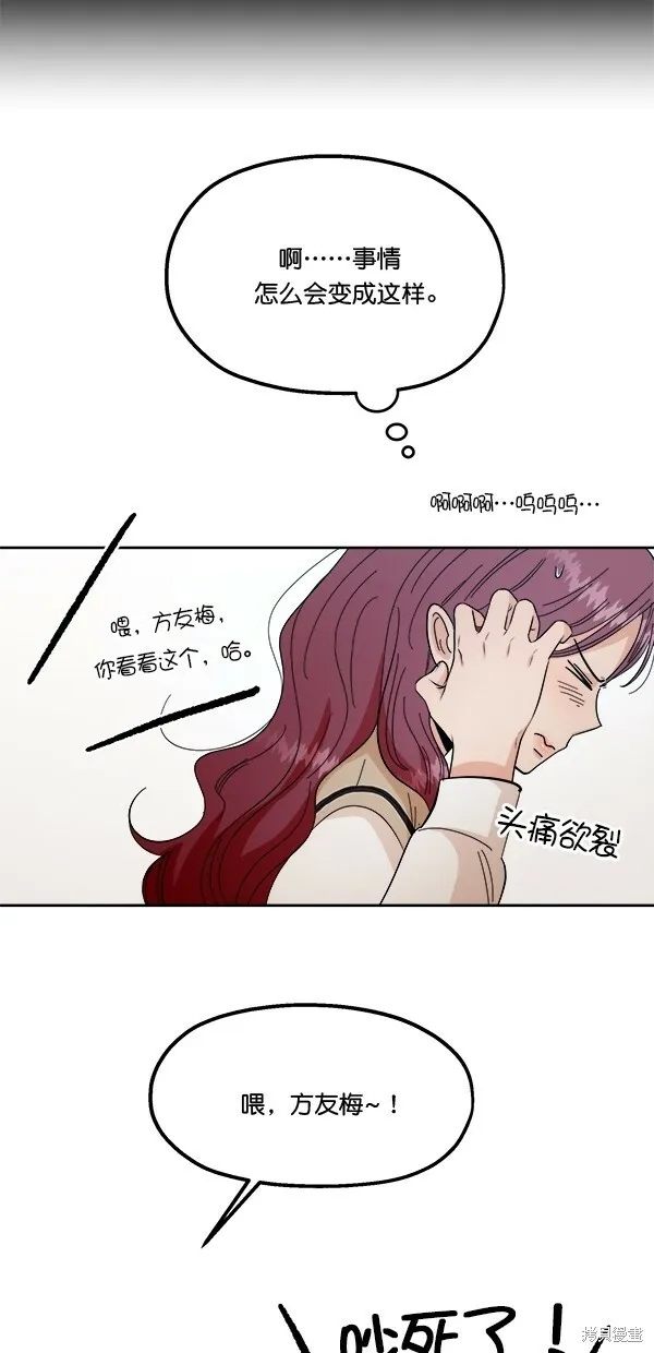 第39话 第39页