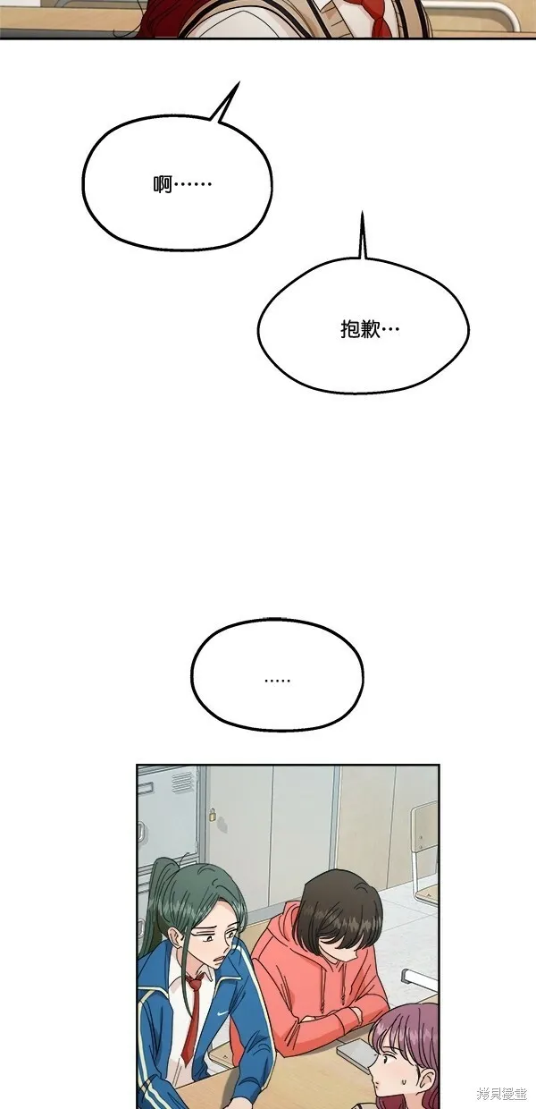 第39话 第41页