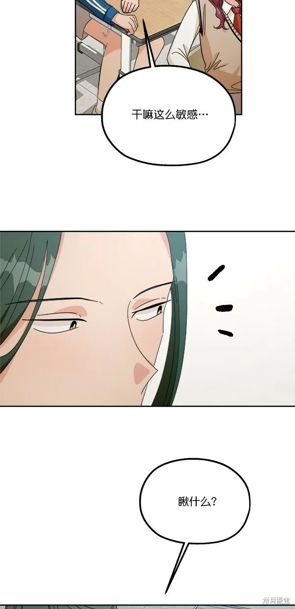 第39话 第42页