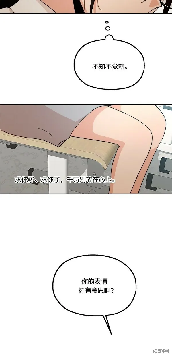 第39话 第44页