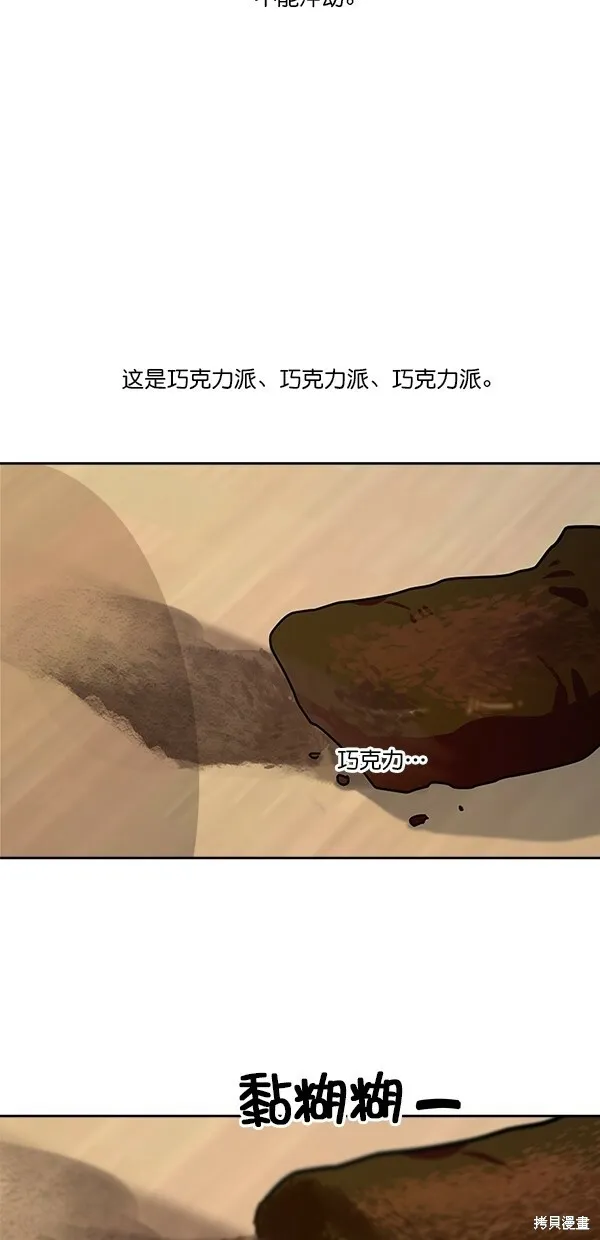 第39话 第51页