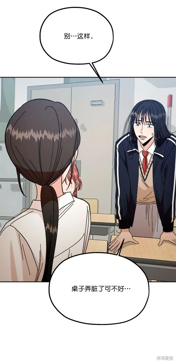 第39话 第54页