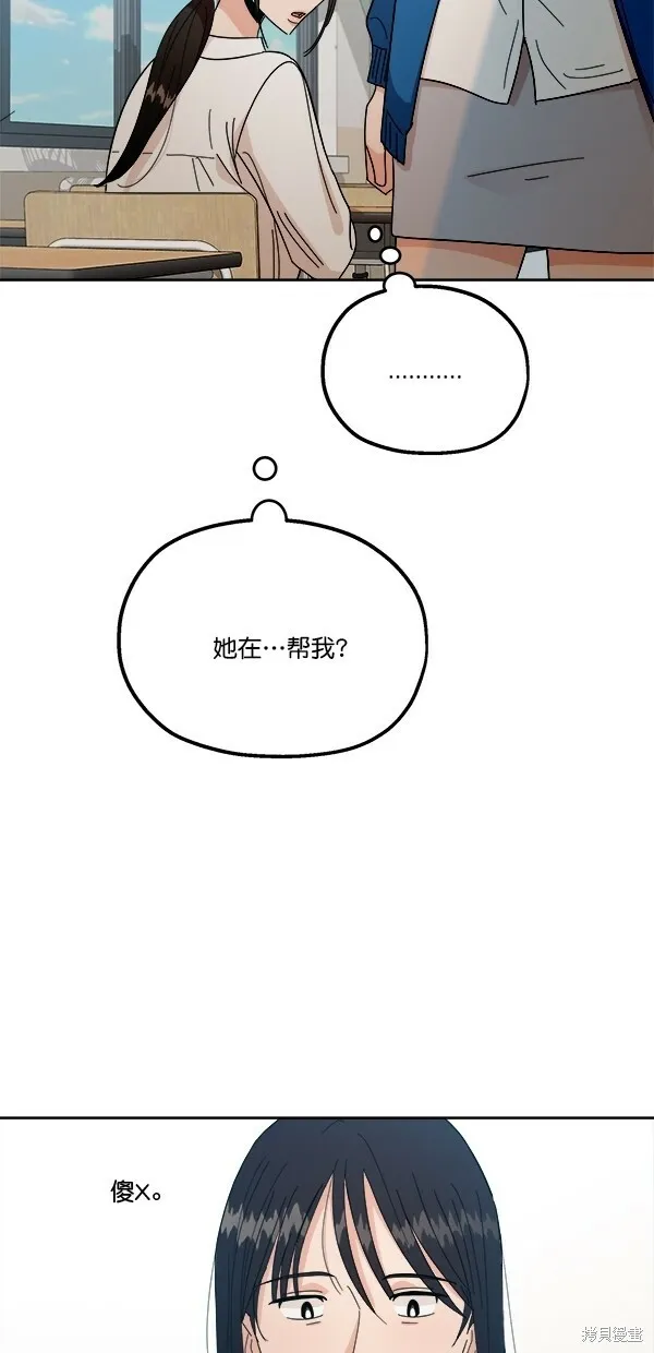 第39话 第57页