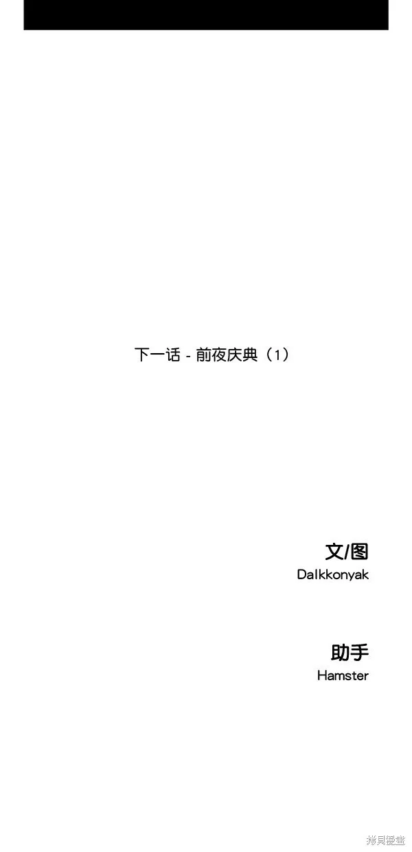 第39话 第65页