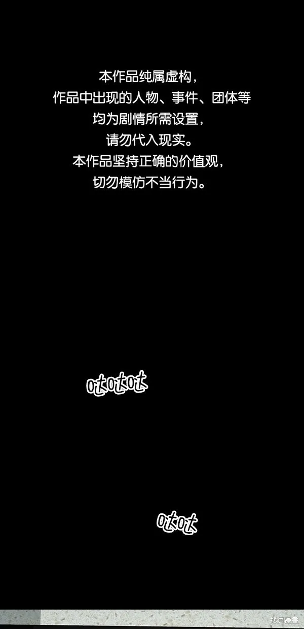 第39话 第67页