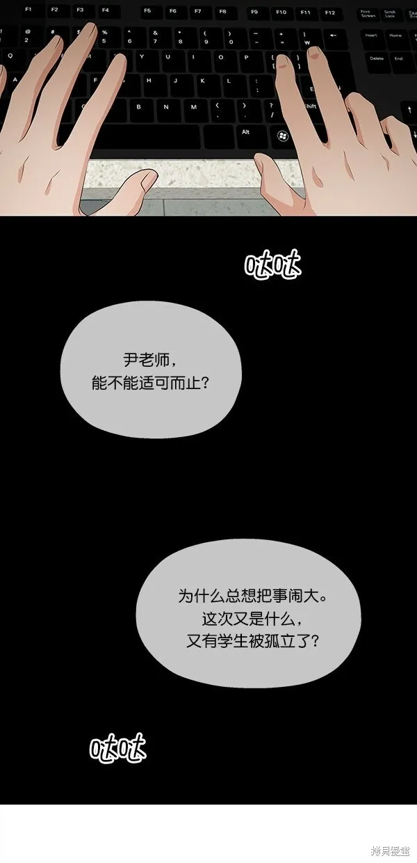 第39话 第68页