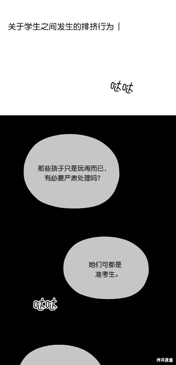 第40话 第3页