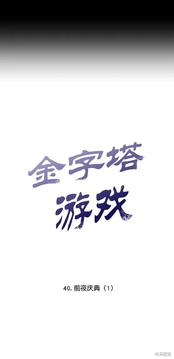 第40话 第7页