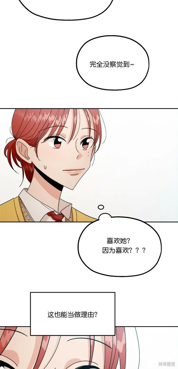 第40话 第27页