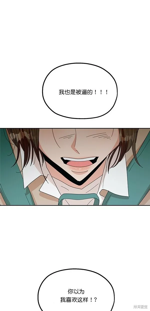 第40话 第31页