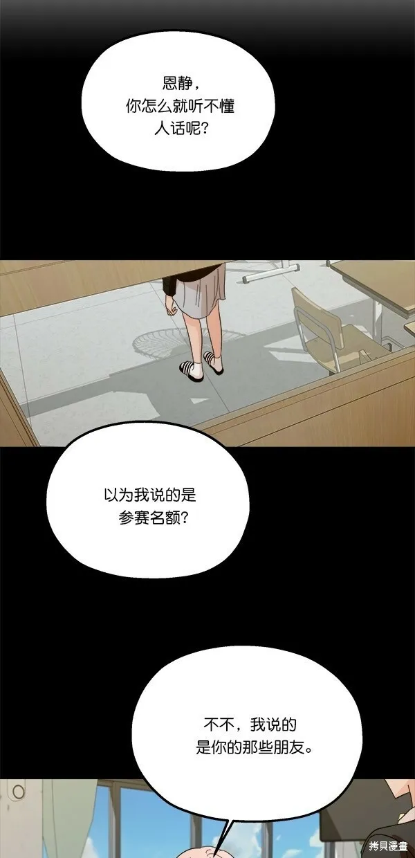 第40话 第41页