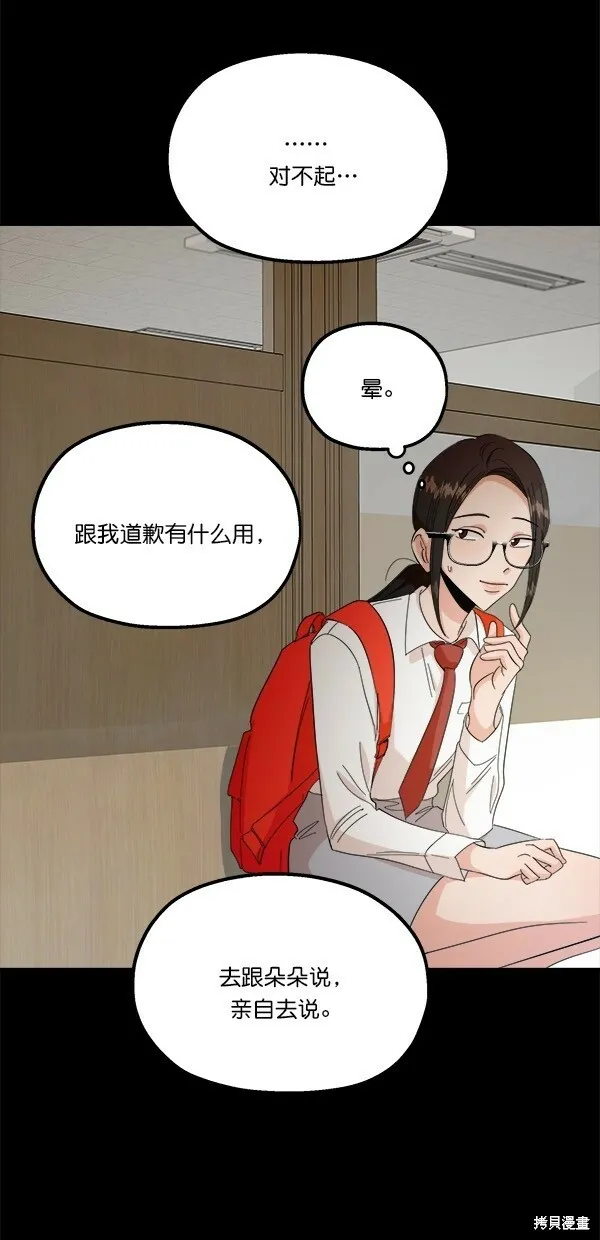 第40话 第44页