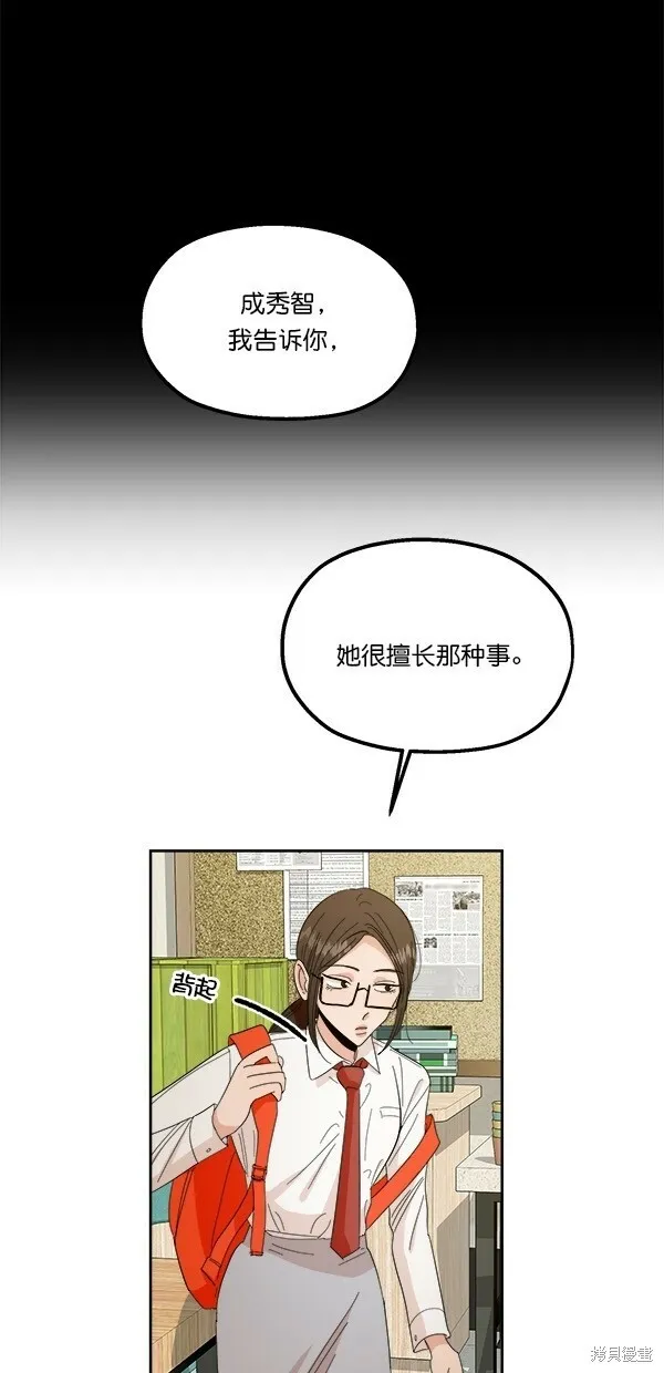 第40话 第45页