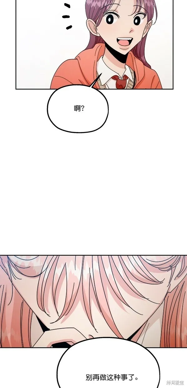 第41话 第5页