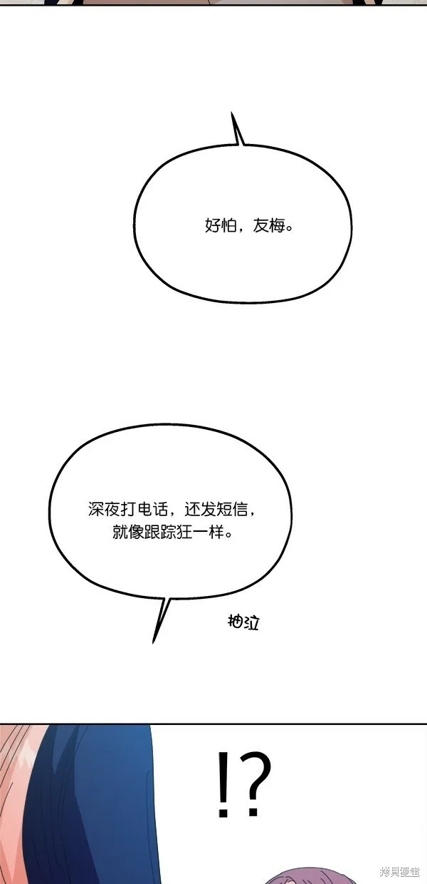 第41话 第7页