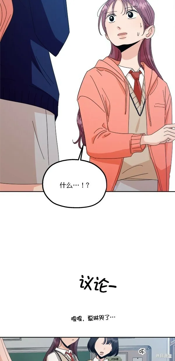 第41话 第8页