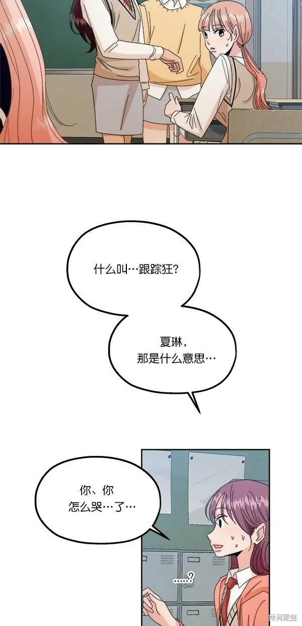 第41话 第9页
