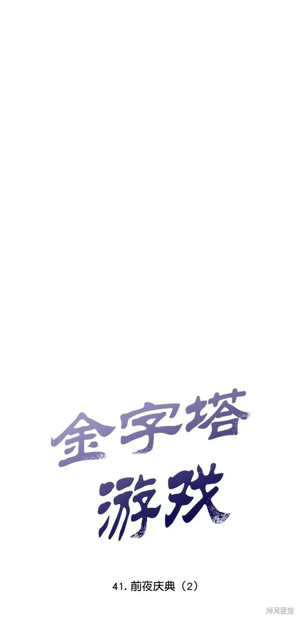 第41话 第21页
