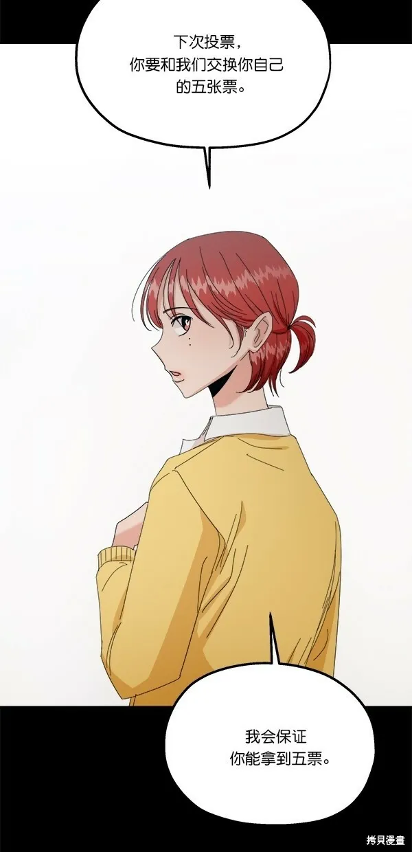 第41话 第36页