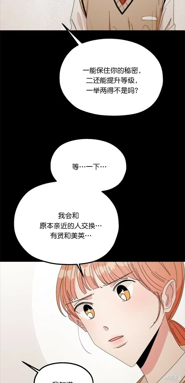 第41话 第38页