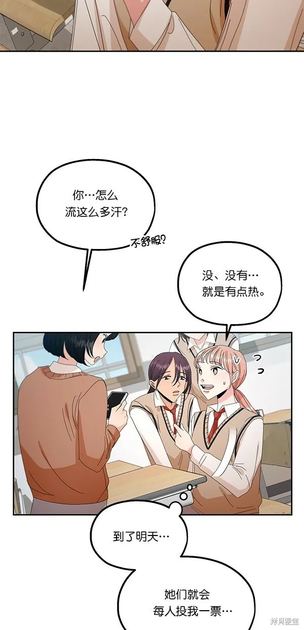 第41话 第42页