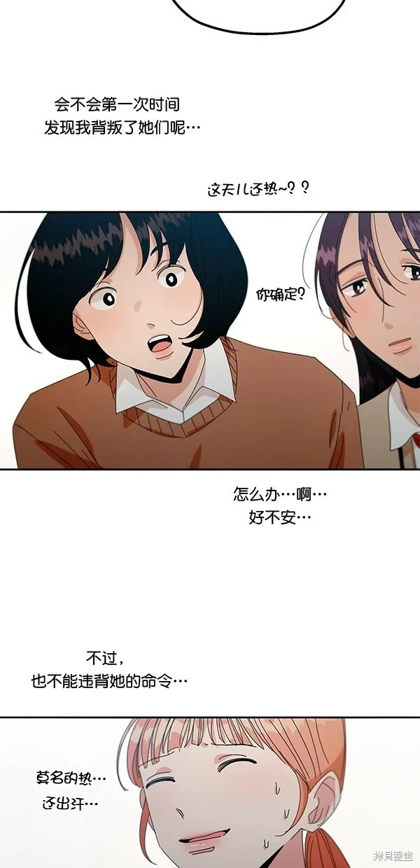 第41话 第43页