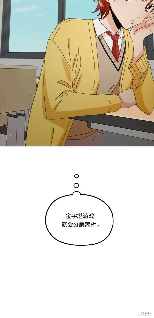 第41话 第51页