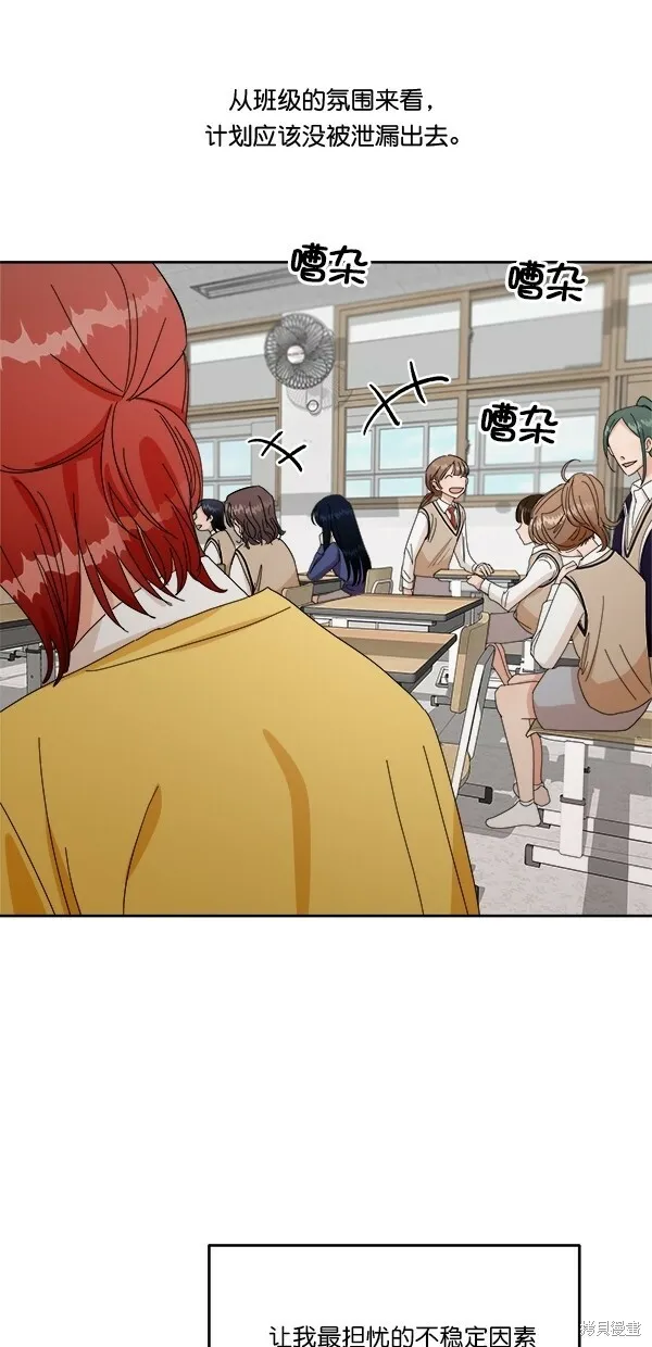第41话 第52页