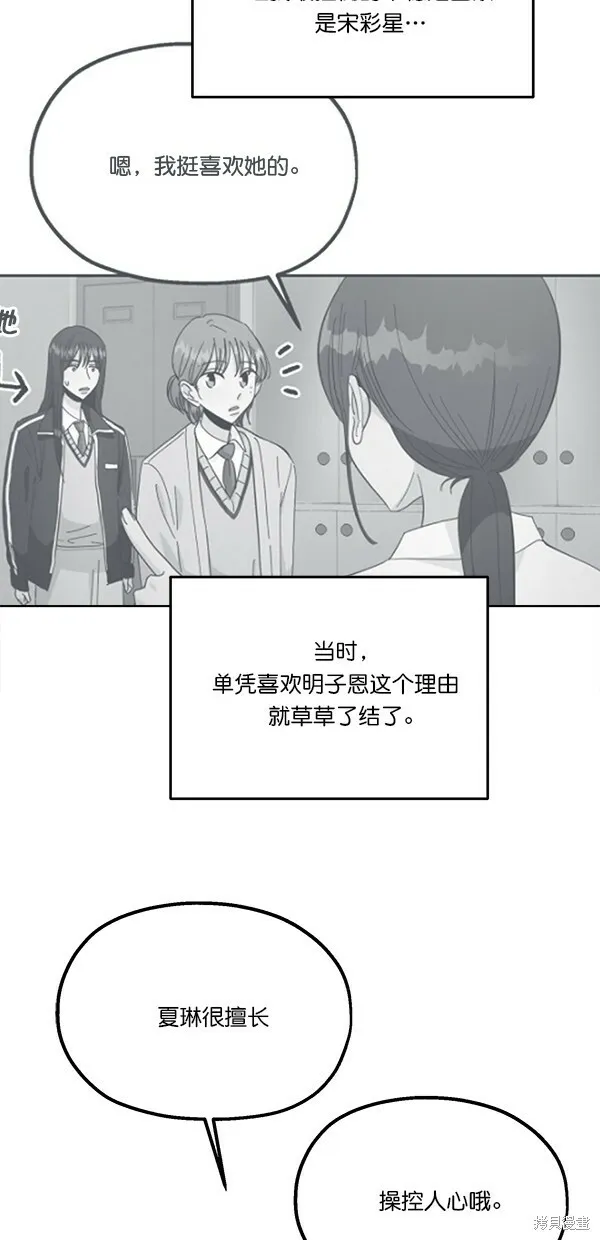 第41话 第53页