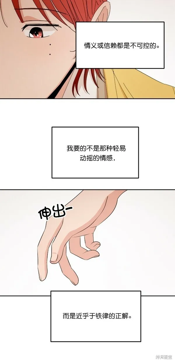 第41话 第56页