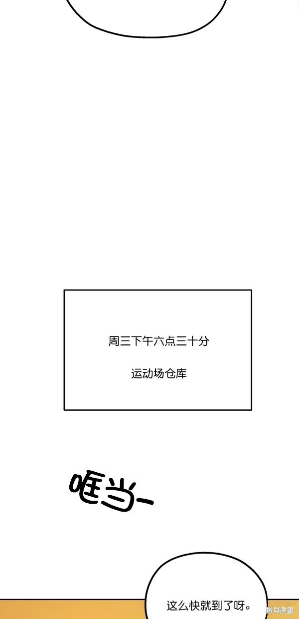 第41话 第61页