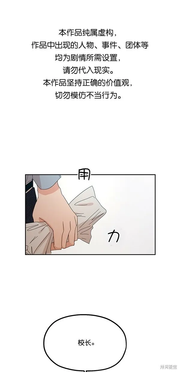 第42话 第1页