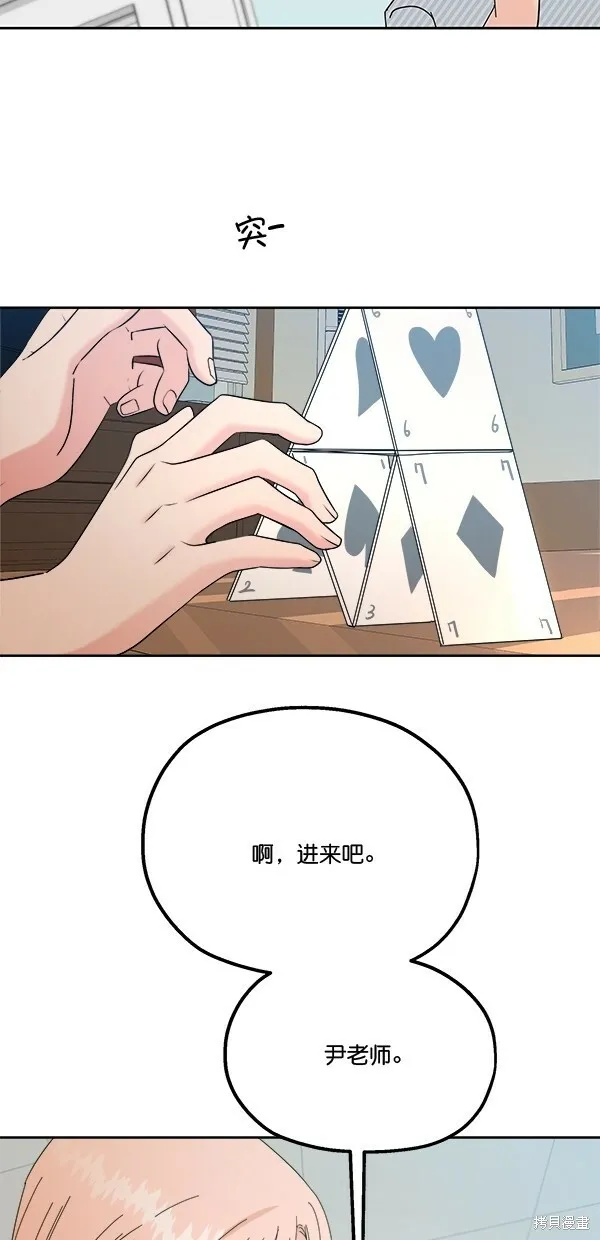 第42话 第4页