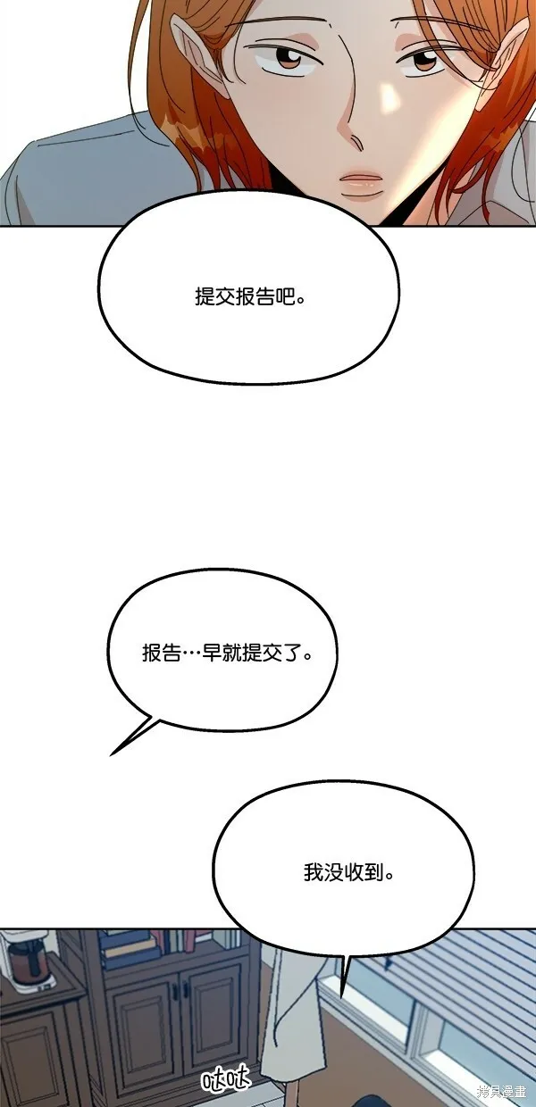 第42话 第7页