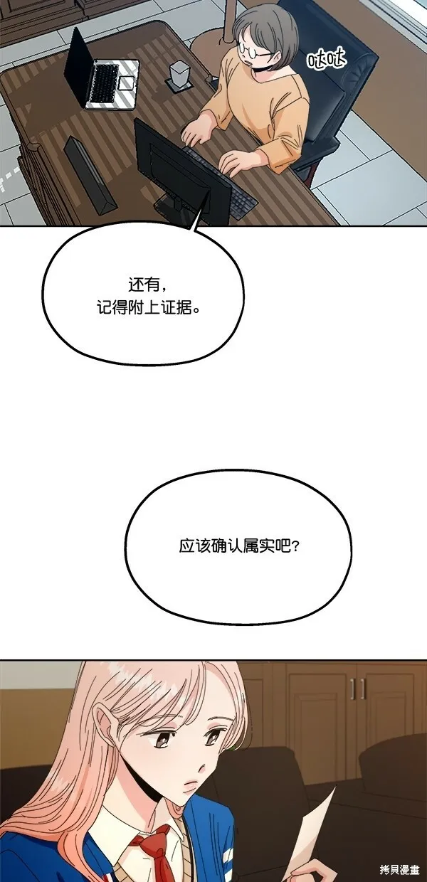 第42话 第8页