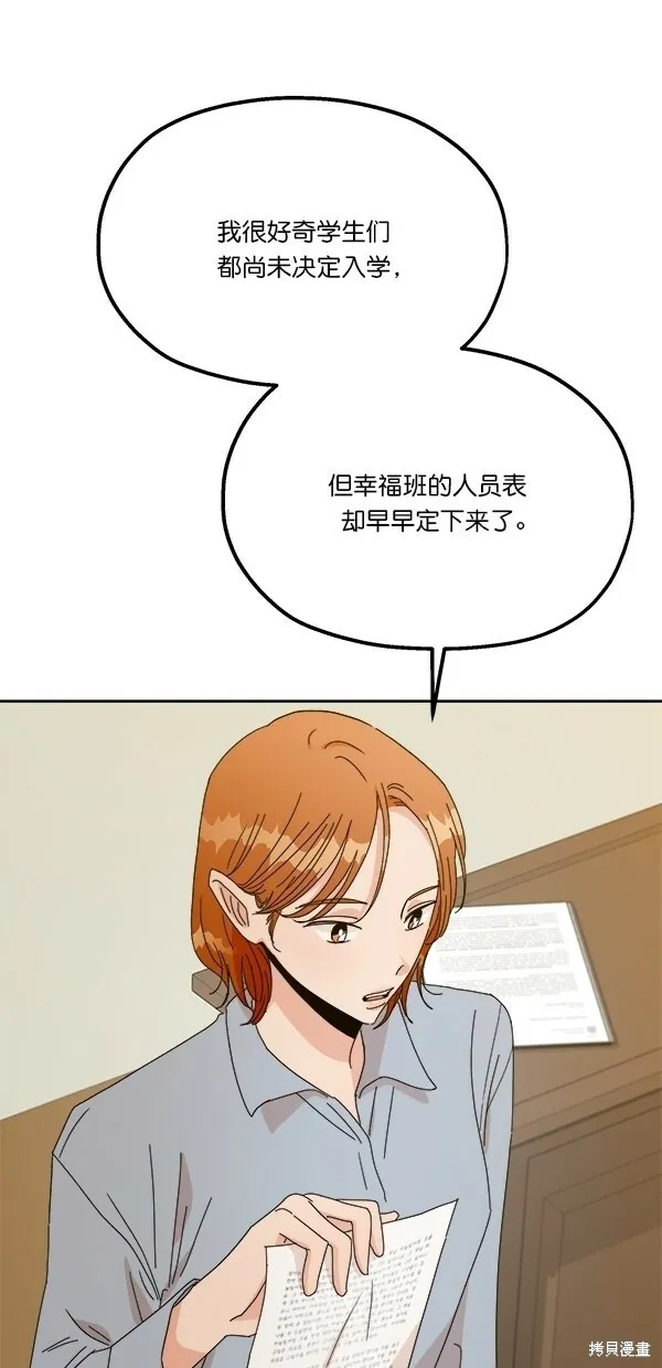 第42话 第12页
