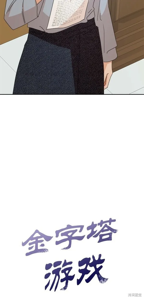 第42话 第13页