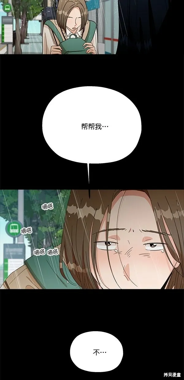 第42话 第16页