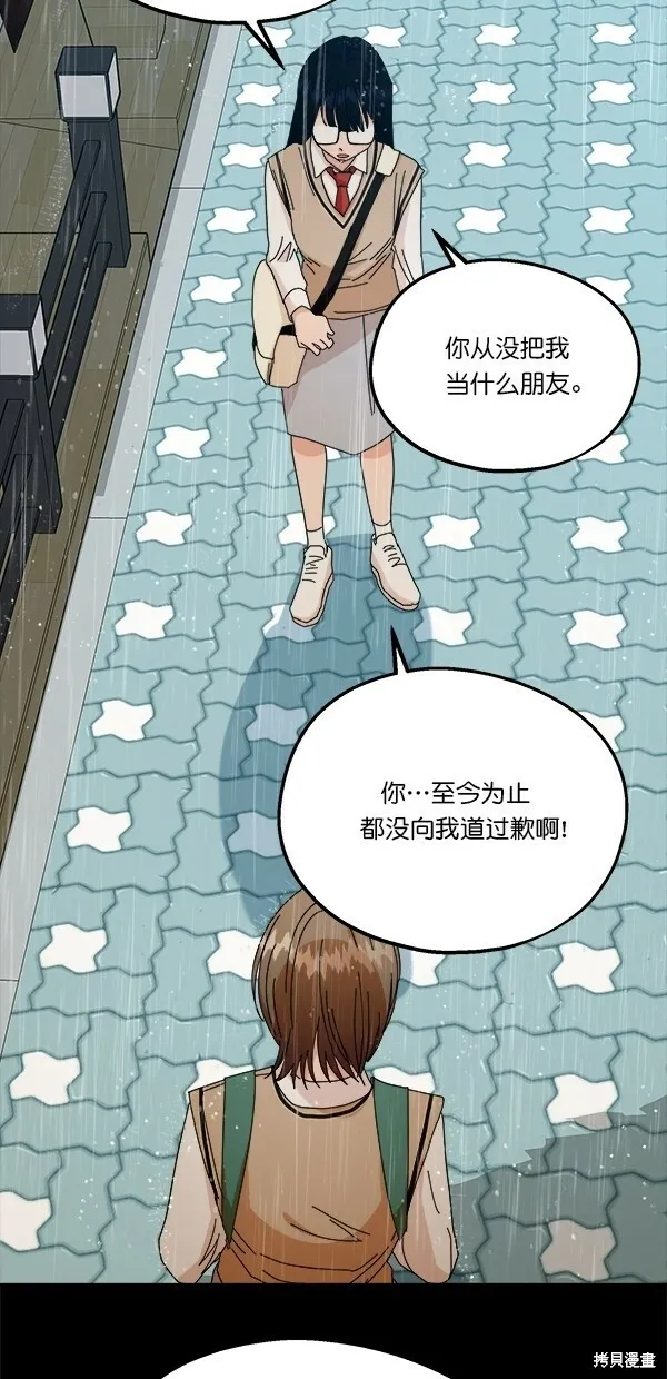 第42话 第19页