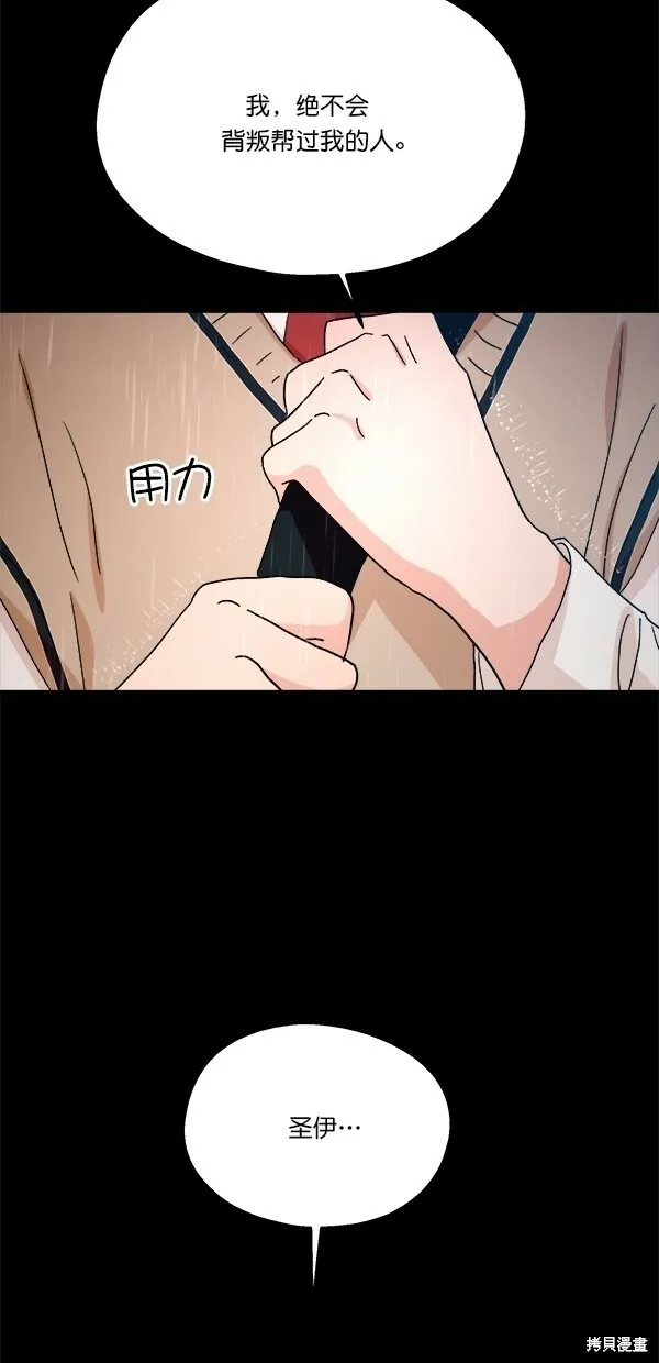 第42话 第20页