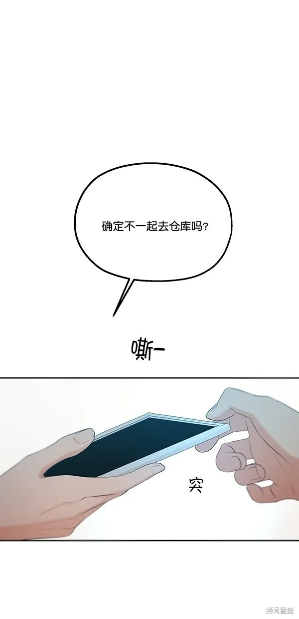 第42话 第23页