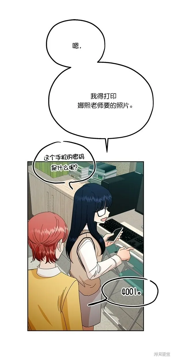 第42话 第24页